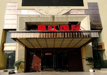 昌吉商务KTV少爷哪家最开放-鼎红国际KTV消费价格玩乐点评